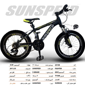 دوچرخه شهری سان اسپید SUNSPEED کد 20108 مدل FIGHTER سایز 20_اسباب بازی